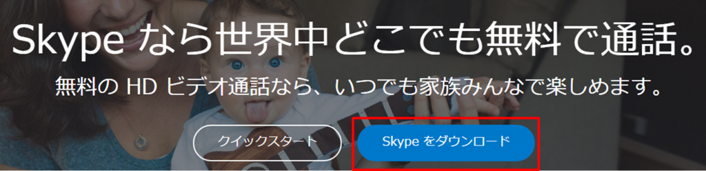 skype_config1