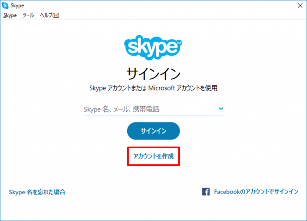 skype_config7