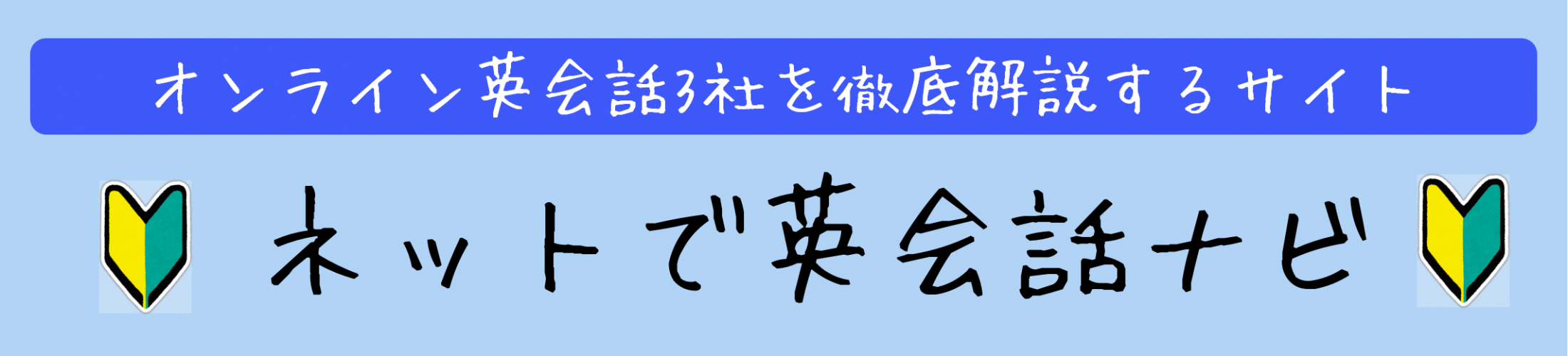 Dmm英会話の シーン別 本当に使える 実践ビジネス英会話 という教材でレッスンを受けてみた Dmm英会話体験レビュー16日目